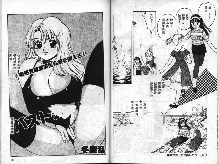 捕捉敏感巨乳孃