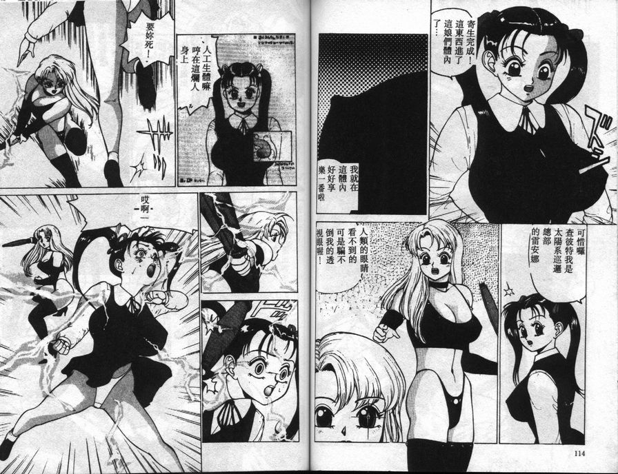 捕捉敏感巨乳孃
