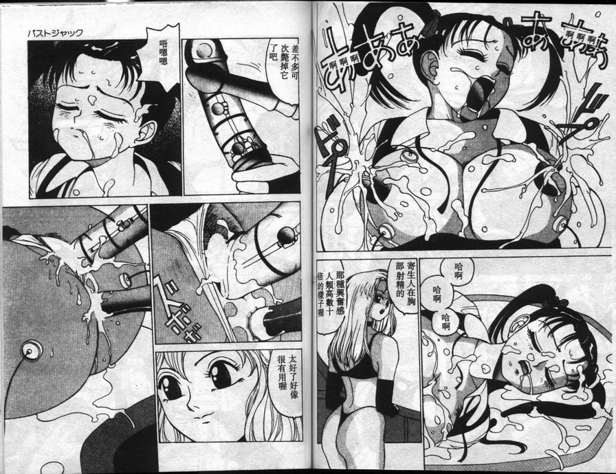捕捉敏感巨乳孃