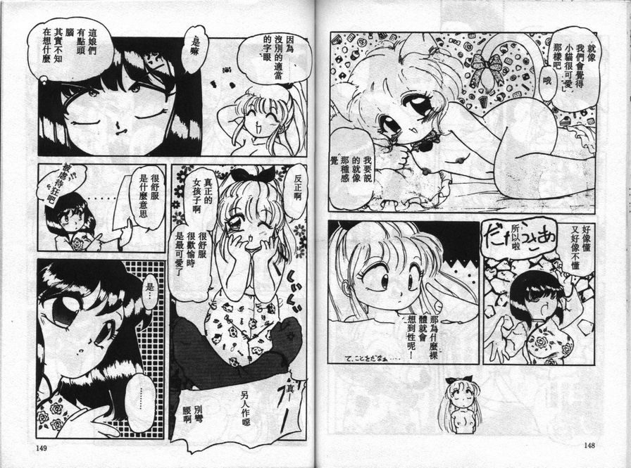 請把腳張開
