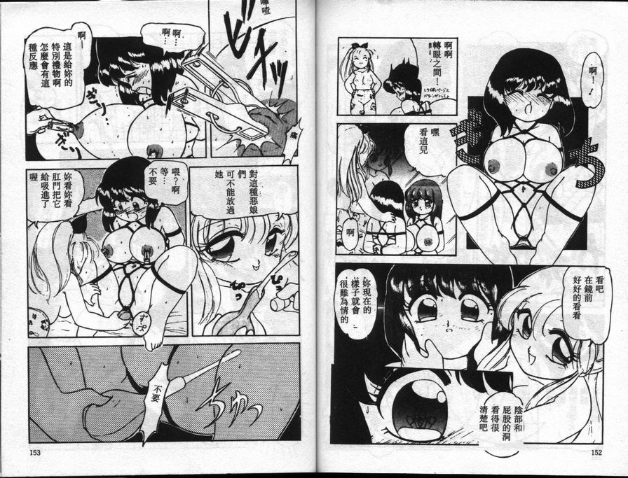 請把腳張開