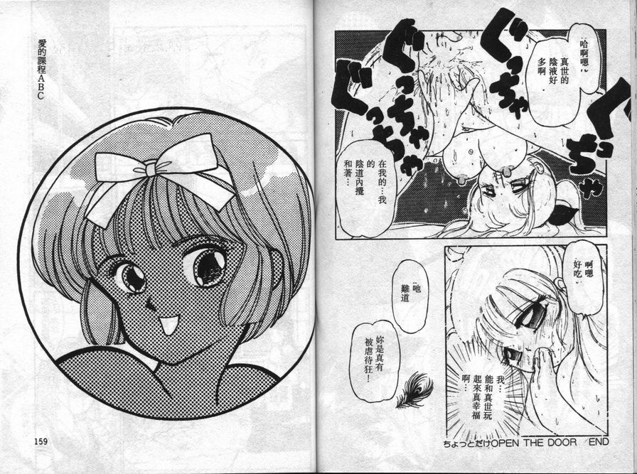 愛情ABC