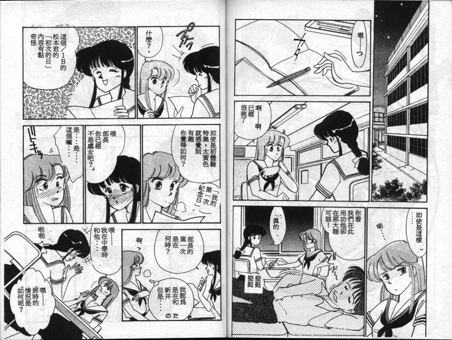 愛情ABC