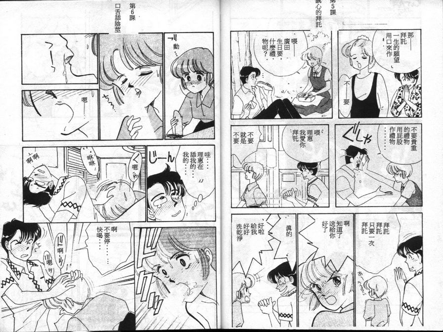 愛情ABC