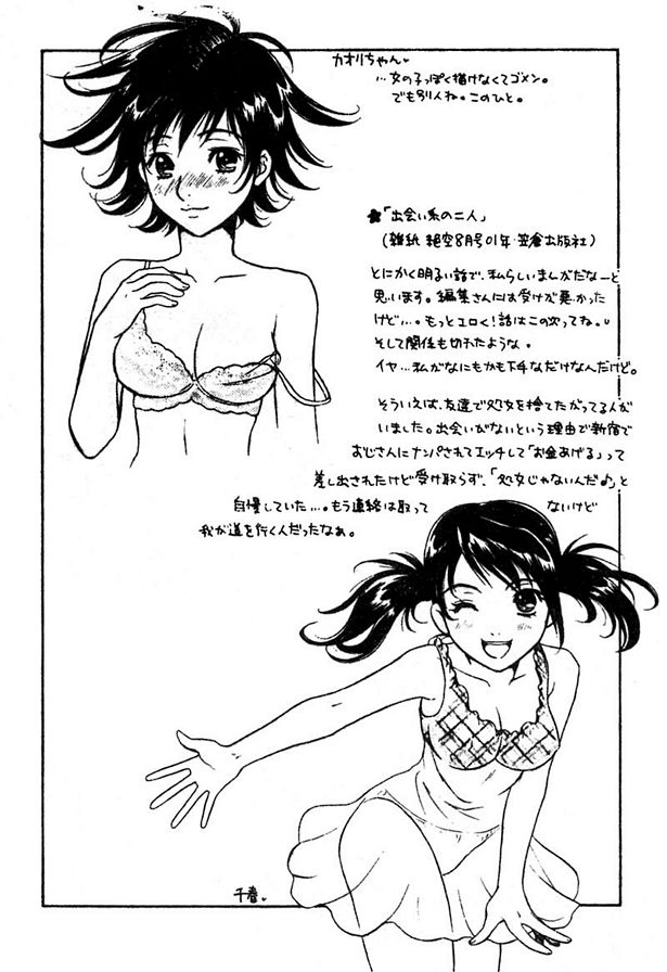萍水相逢