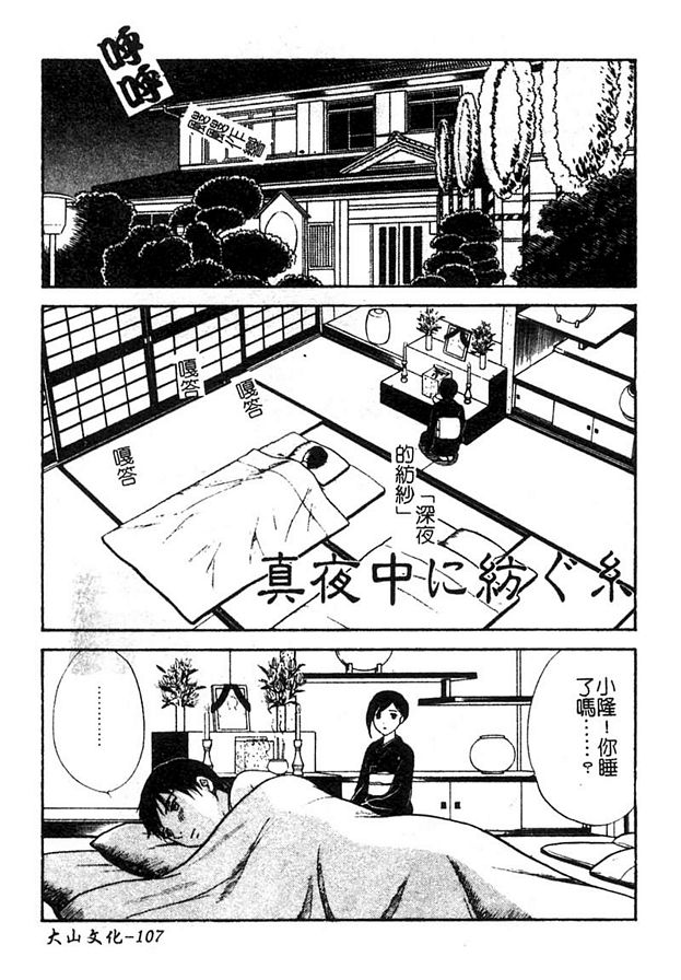 深夜的紡紗