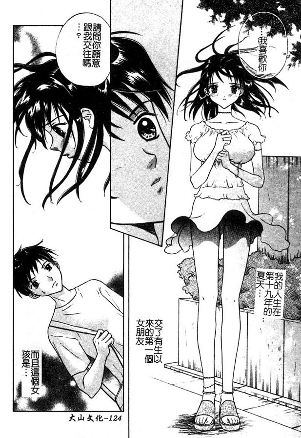 親愛的天使