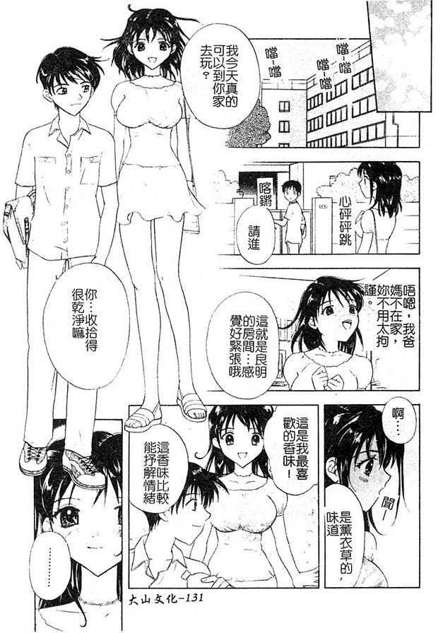 親愛的天使