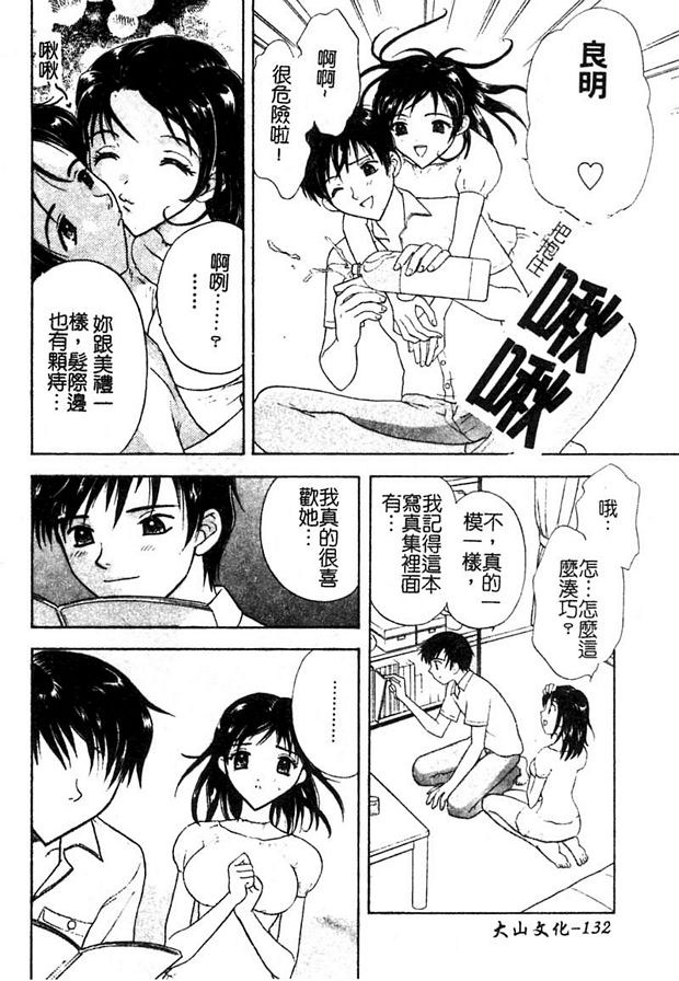 親愛的天使
