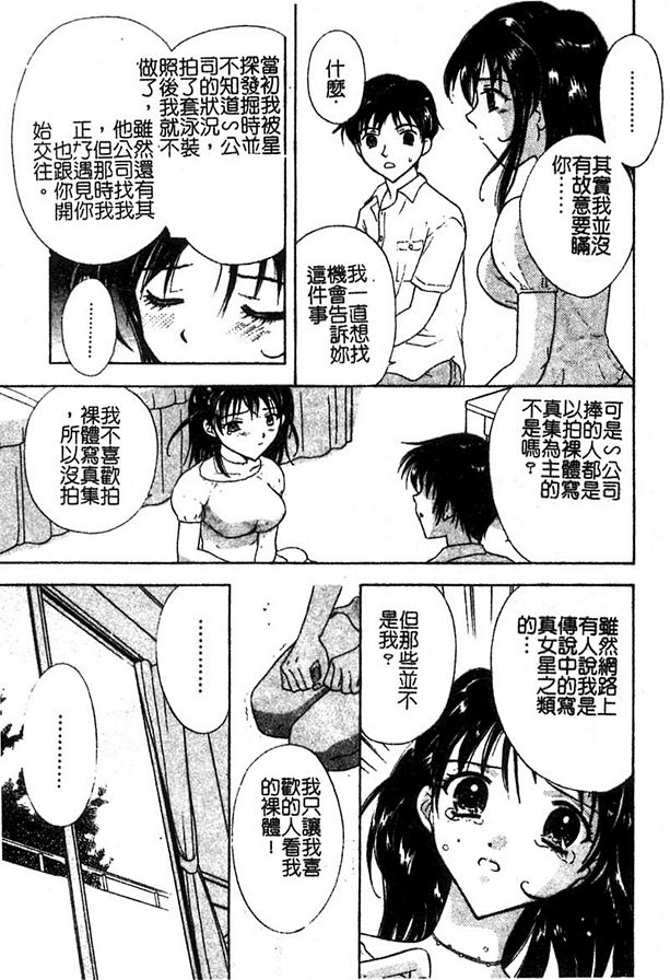 親愛的天使