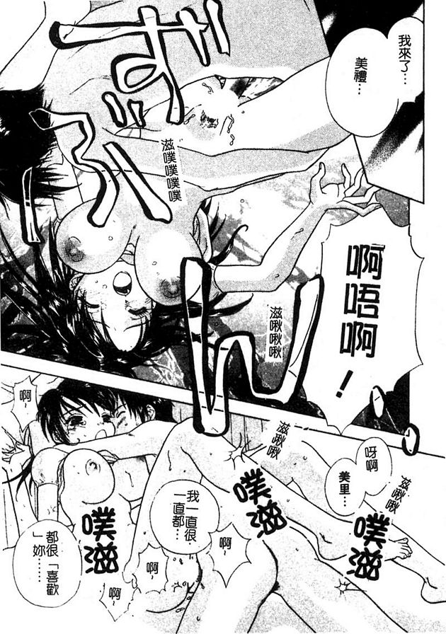 親愛的天使