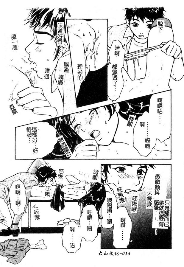 戀愛真章