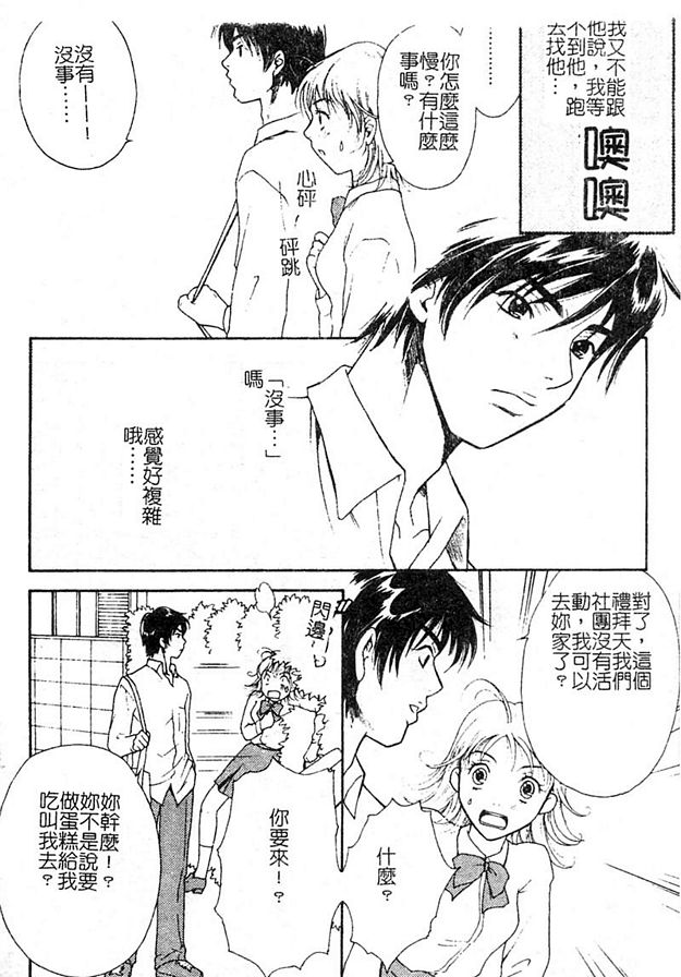 蛋糕姐姐