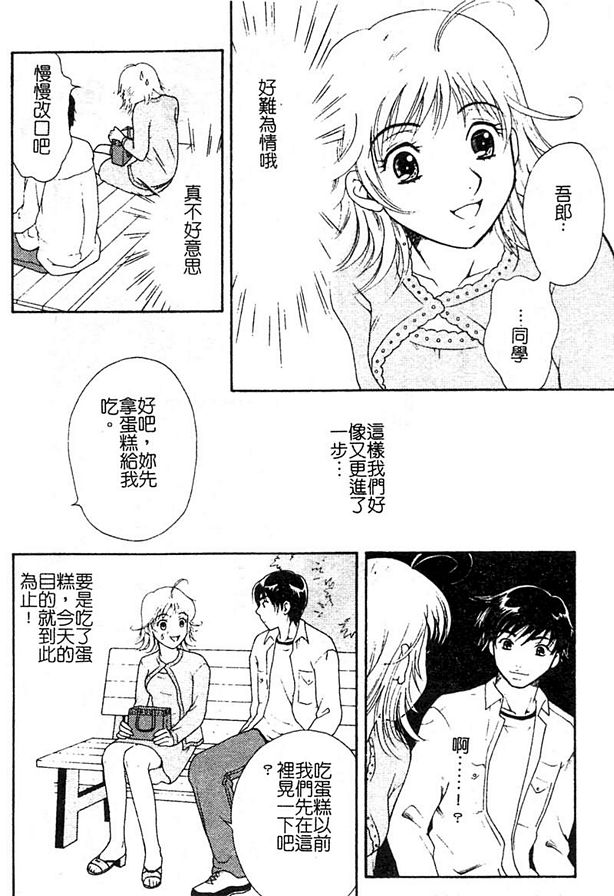 蛋糕姐姐