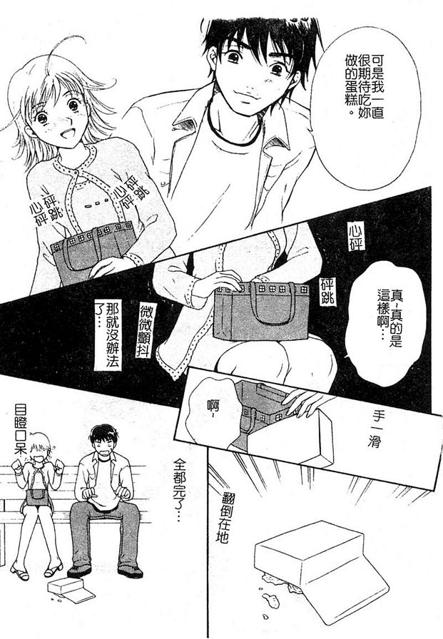 蛋糕姐姐
