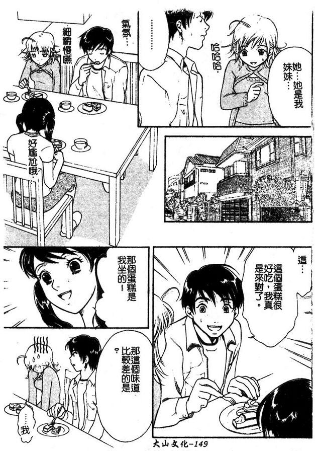 蛋糕姐姐