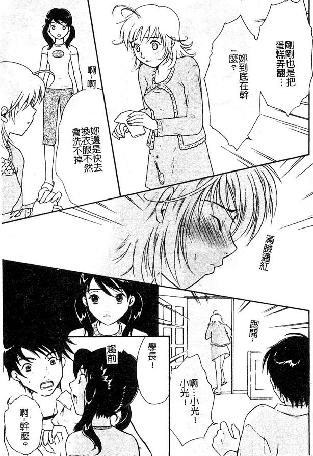 蛋糕姐姐