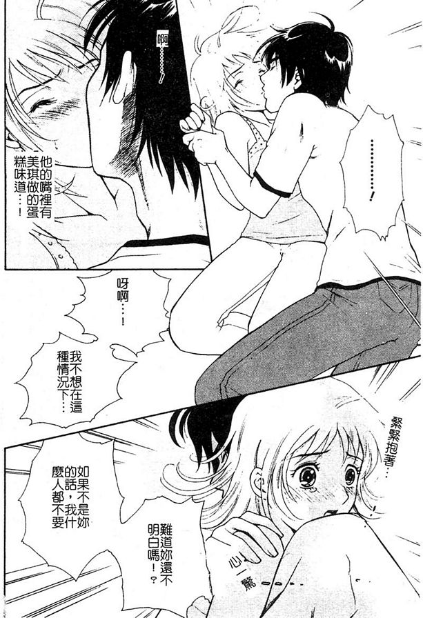 蛋糕姐姐