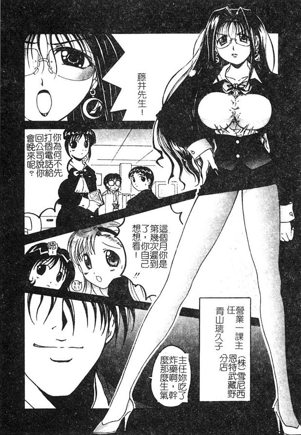 5：女強人的別臉