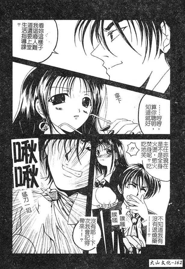 5：女強人的別臉