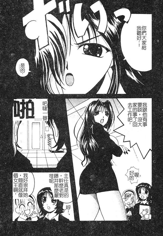 5：女強人的別臉