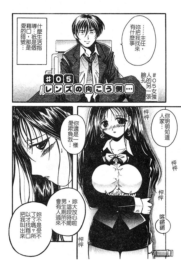 5：女強人的別臉
