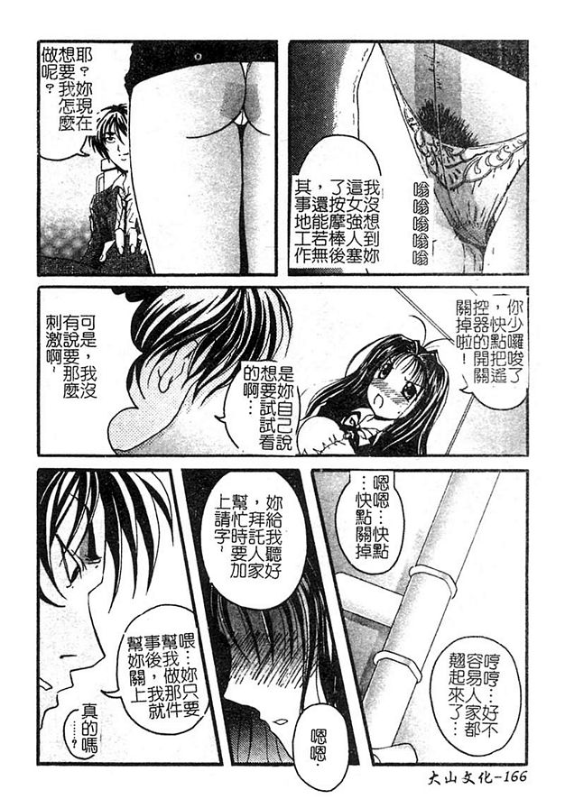 5：女強人的別臉
