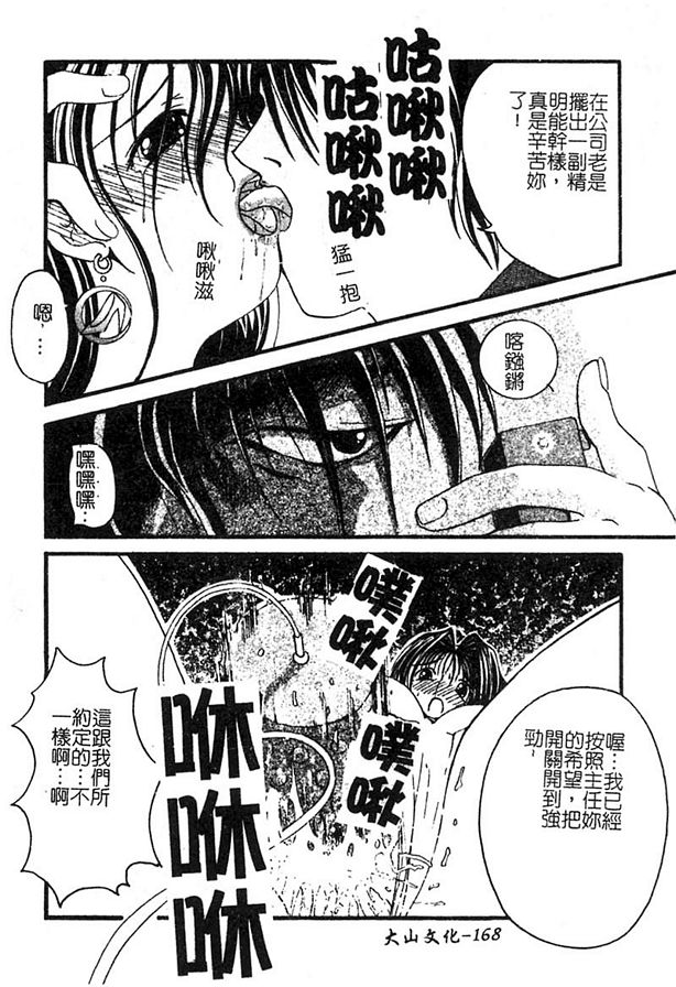 5：女強人的別臉