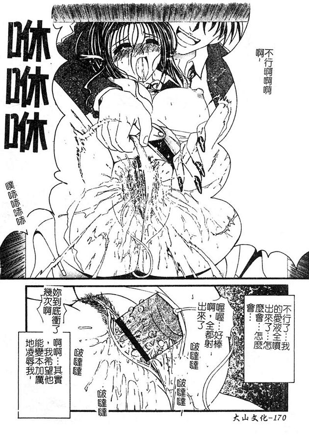 5：女強人的別臉