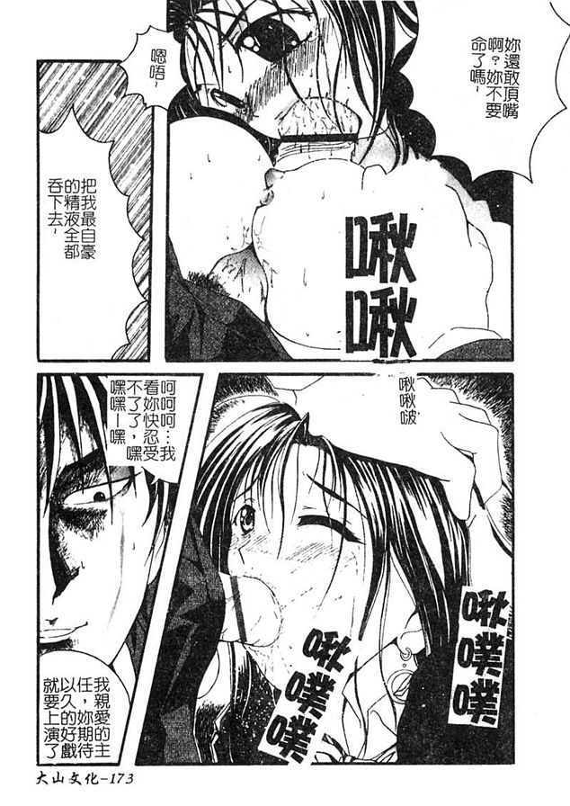 5：女強人的別臉