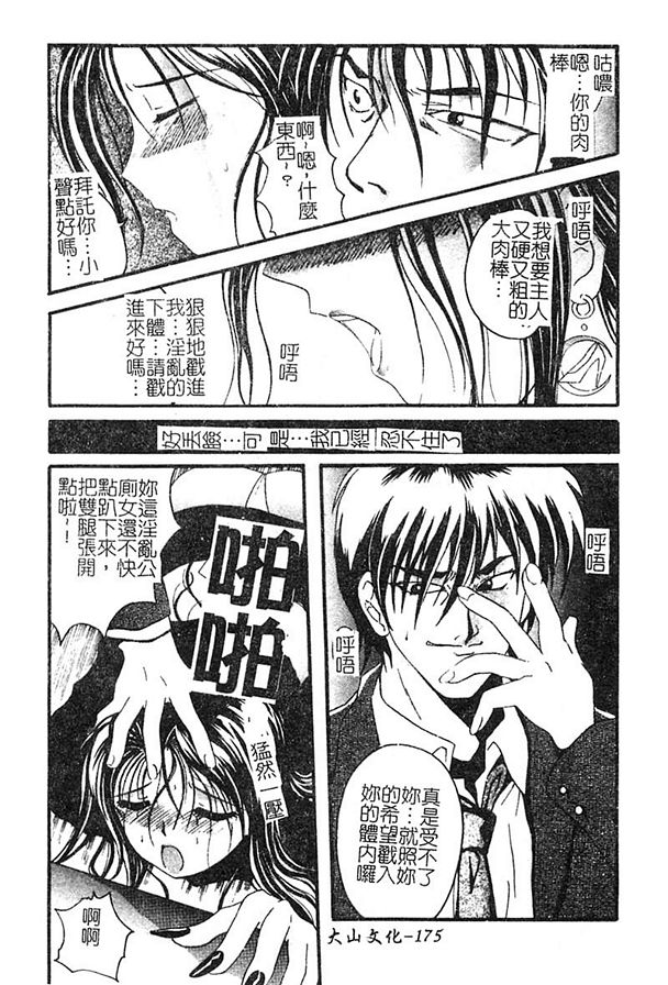 5：女強人的別臉