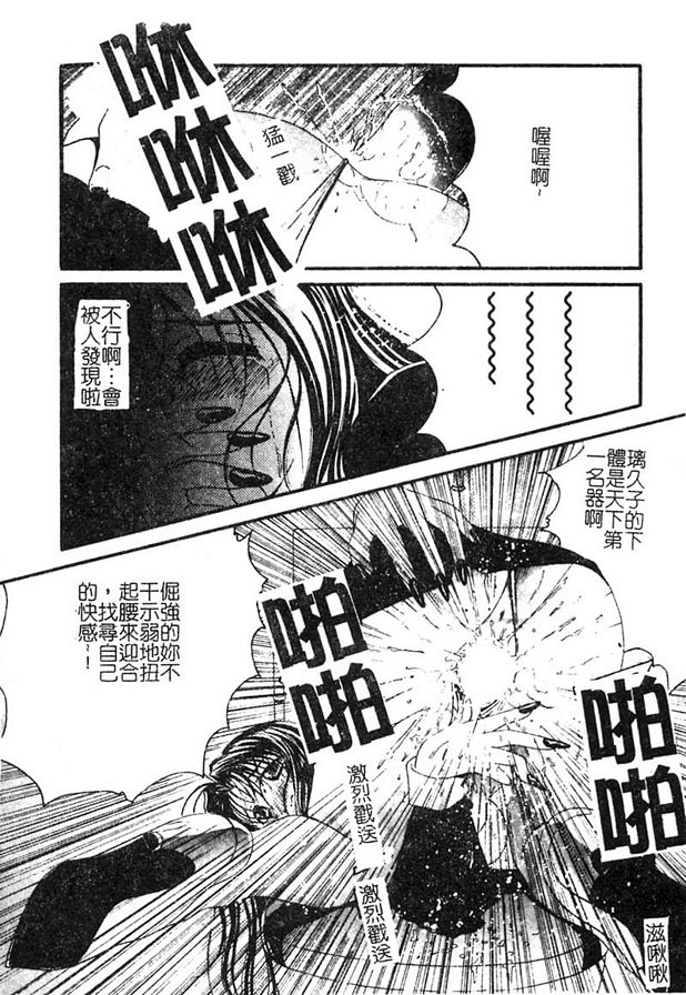 5：女強人的別臉