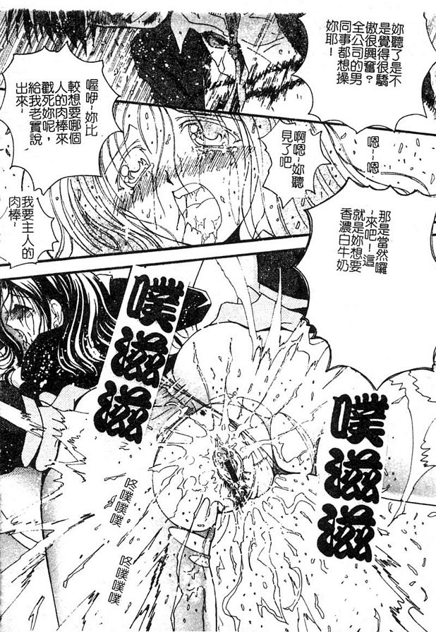 5：女強人的別臉
