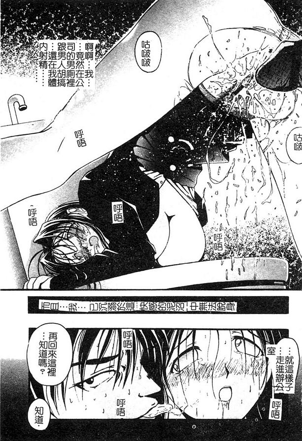 5：女強人的別臉