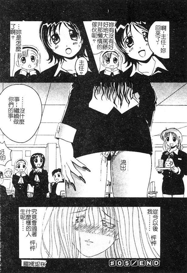 5：女強人的別臉
