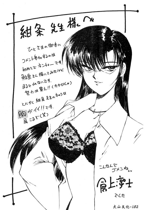5：女強人的別臉