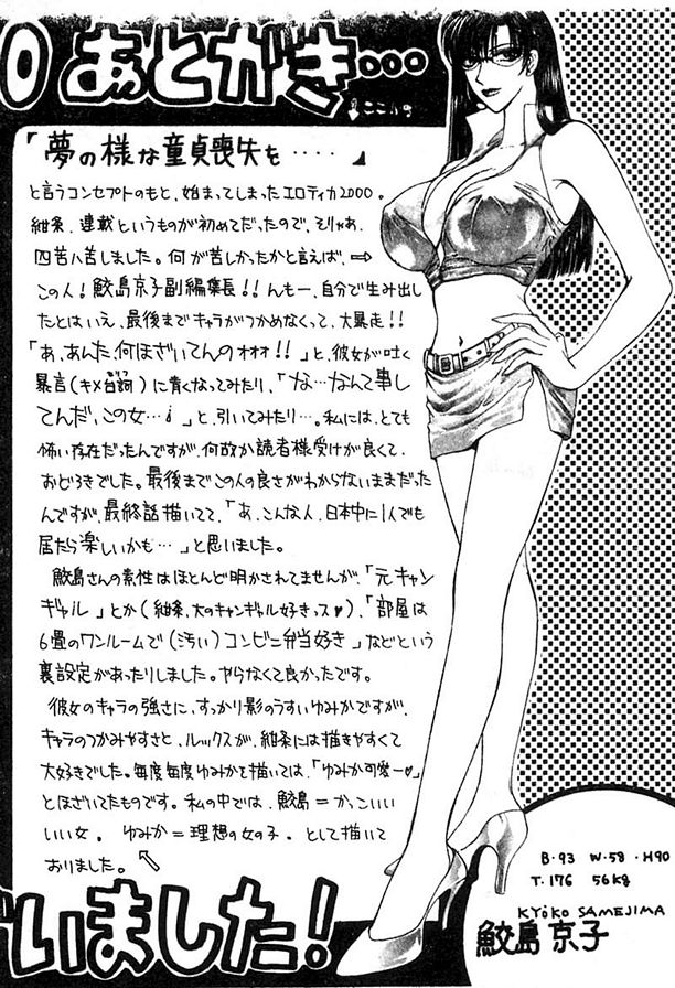 5：女強人的別臉