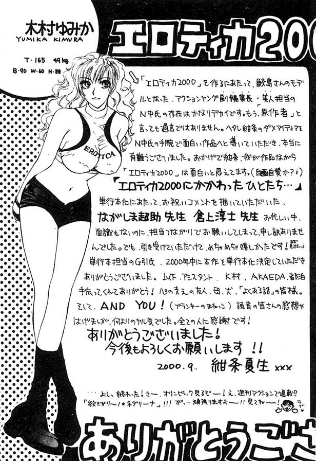 5：女強人的別臉