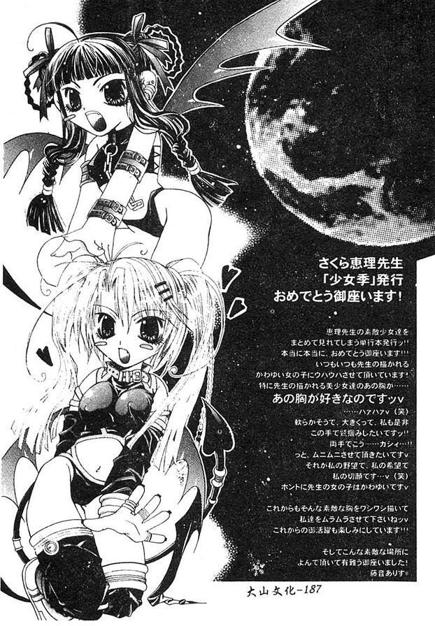 5：女強人的別臉