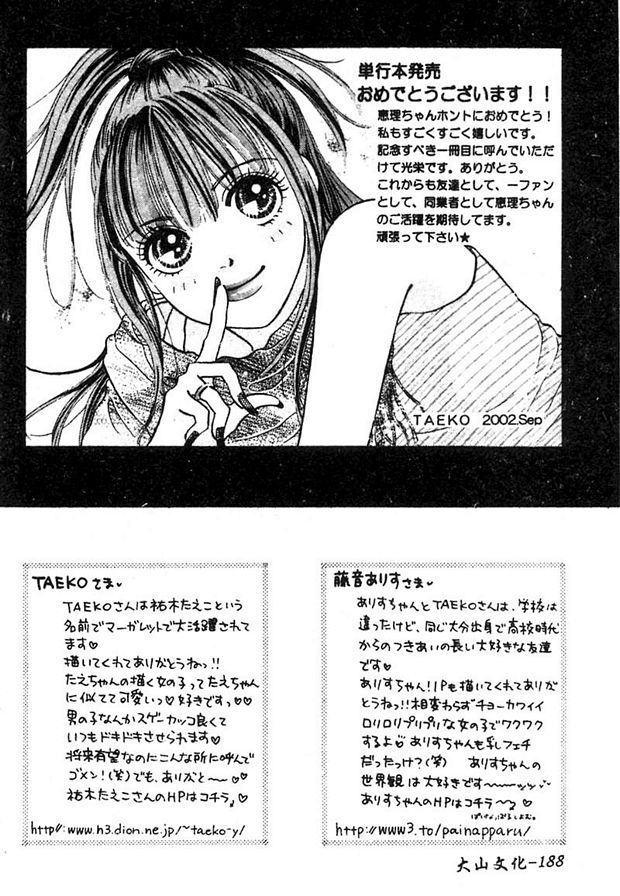 5：女強人的別臉