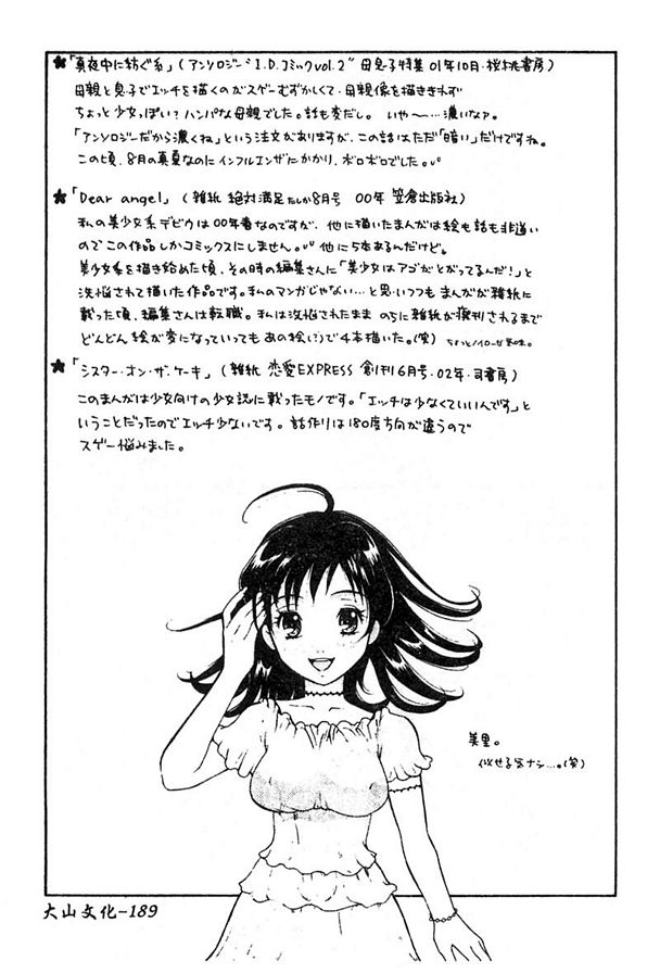 5：女強人的別臉