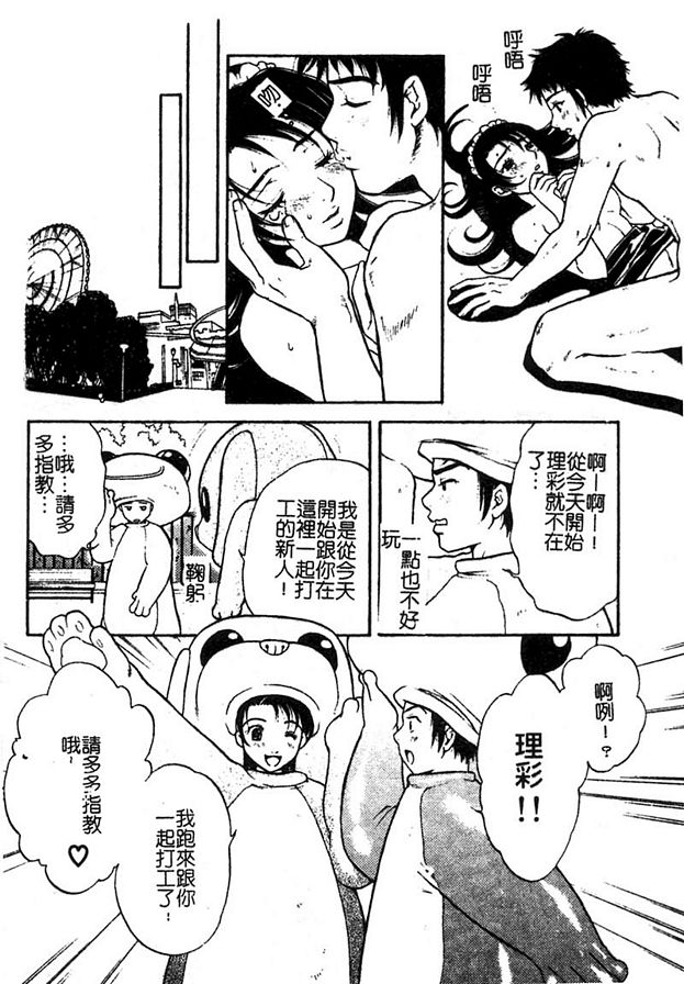 戀愛真章