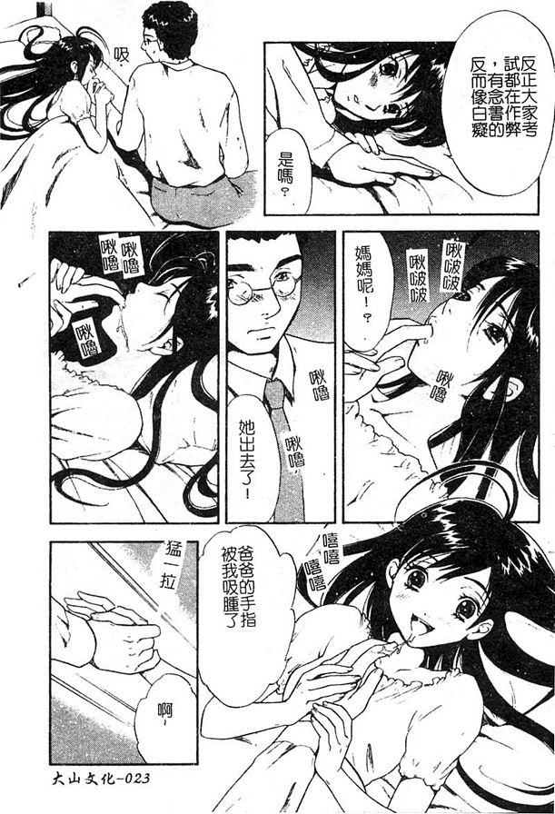 日菜子的月事