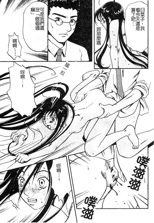 日菜子的月事