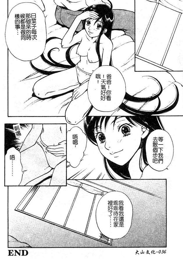 日菜子的月事