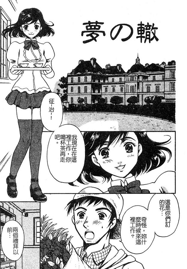 夢の習慣