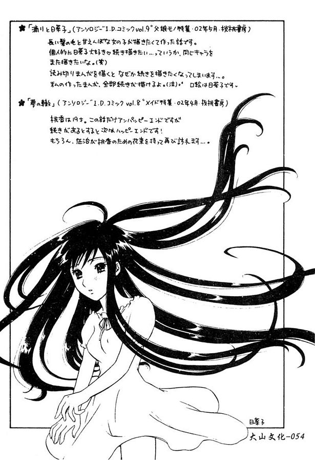 夢の習慣