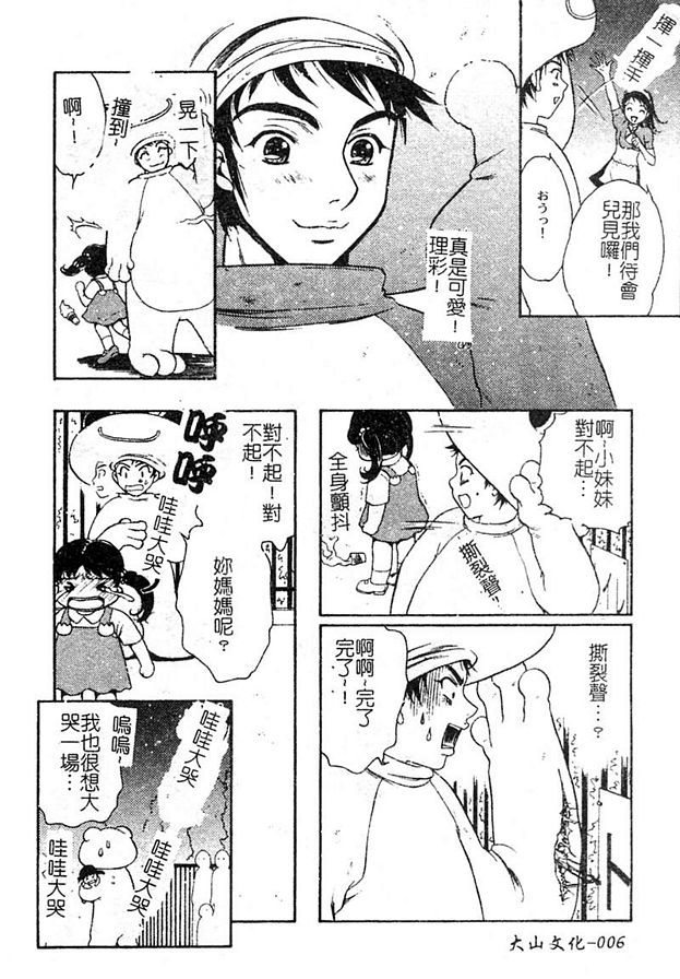 戀愛真章