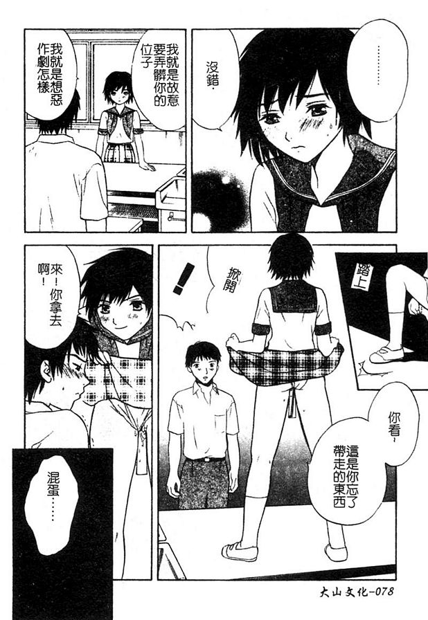 小薰的化學