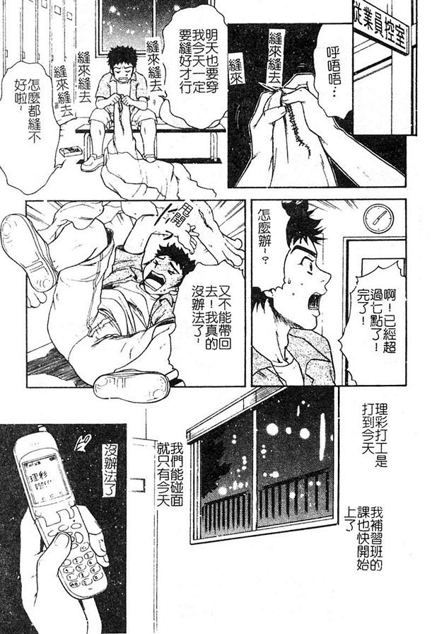 戀愛真章